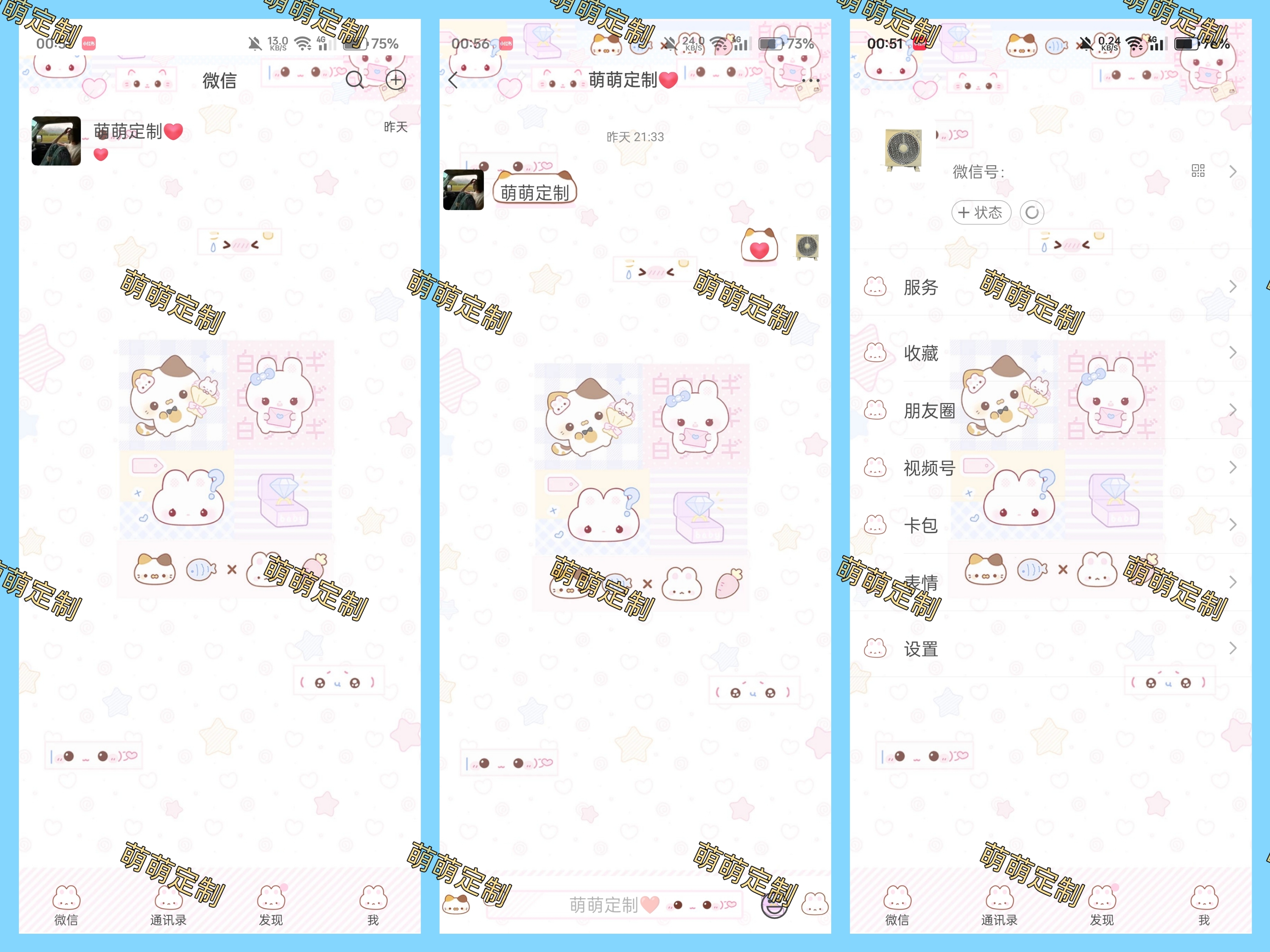 【全美化】小兔恋爱手账